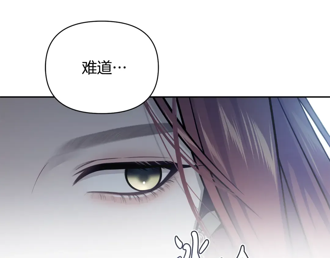 第138话 布里温公爵小姐2 第37页
