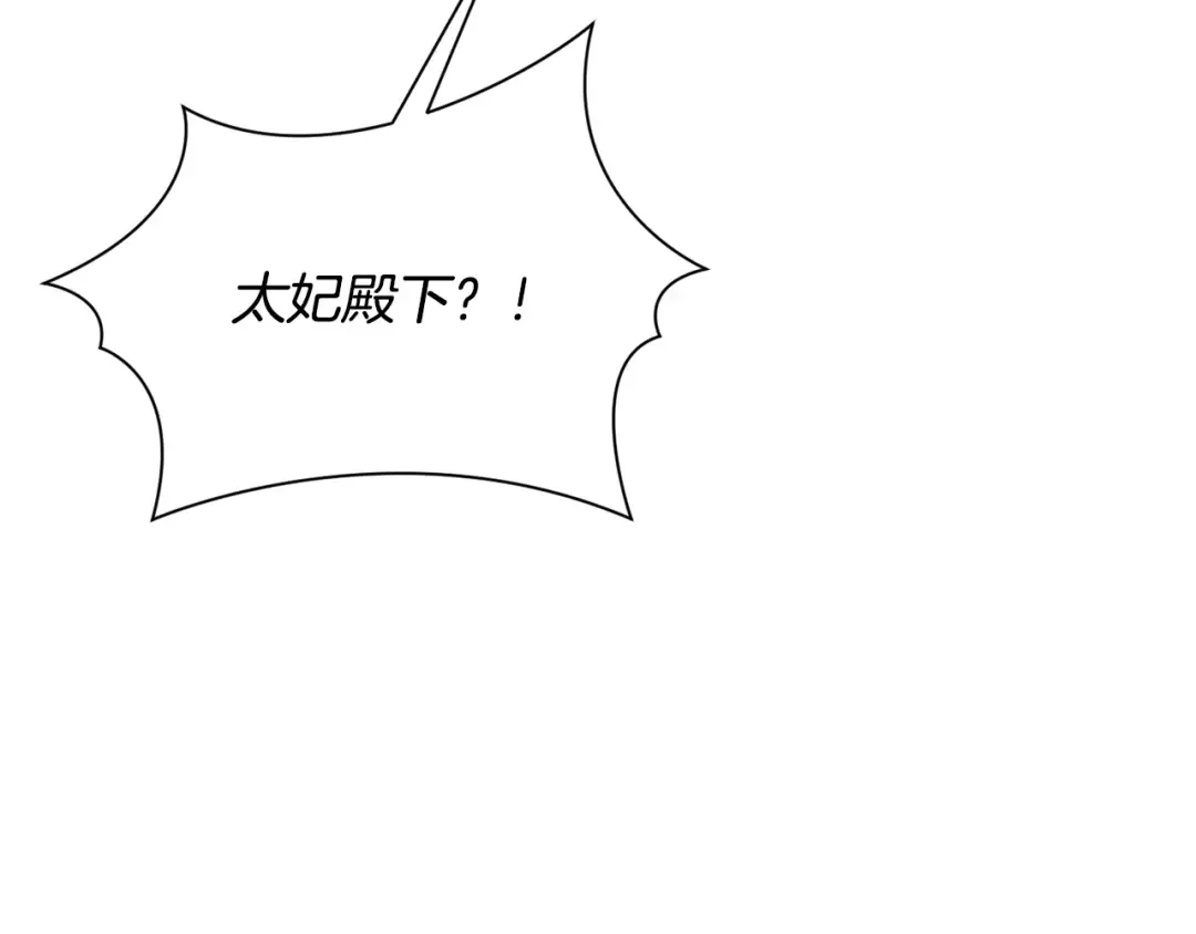 第138话 布里温公爵小姐2 第46页