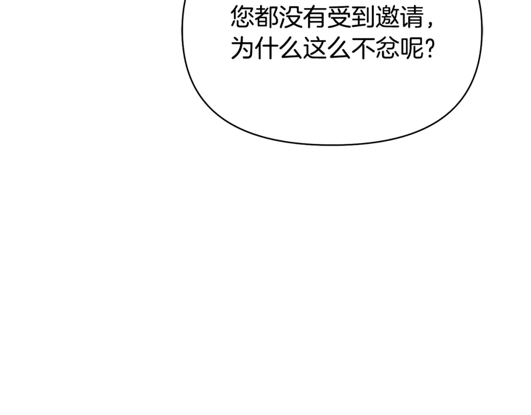 第138话 布里温公爵小姐2 第49页
