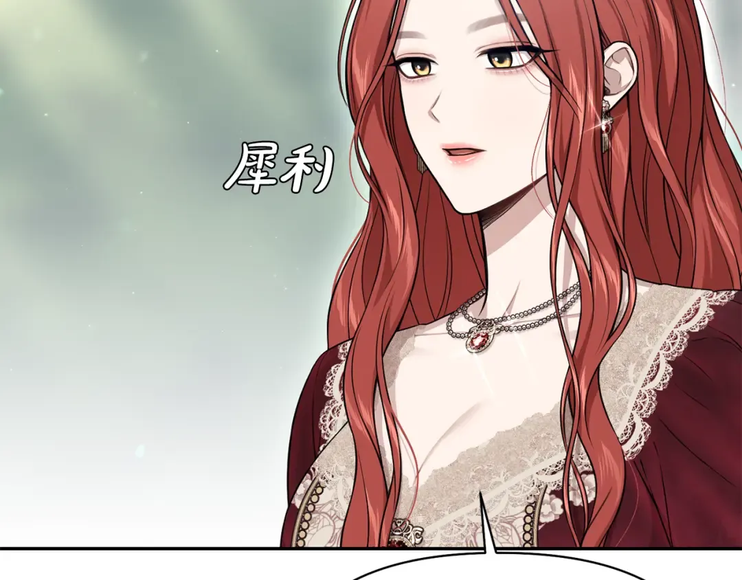 第138话 布里温公爵小姐2 第54页