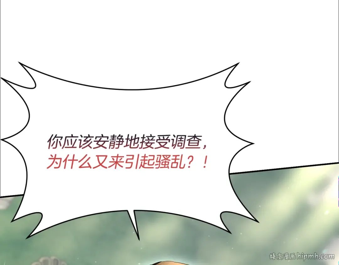 第138话 布里温公爵小姐2 第56页