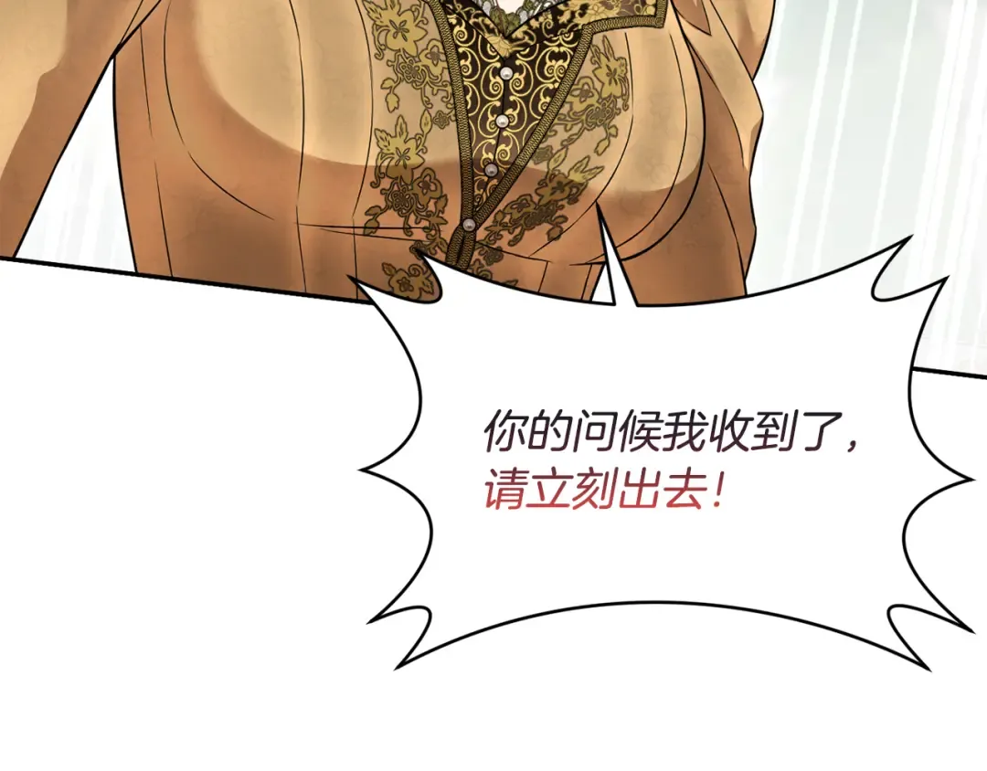 第138话 布里温公爵小姐2 第58页