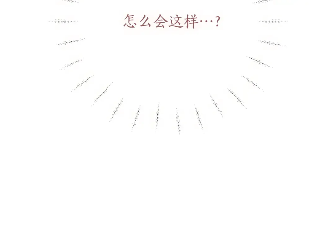 第138话 布里温公爵小姐2 第65页