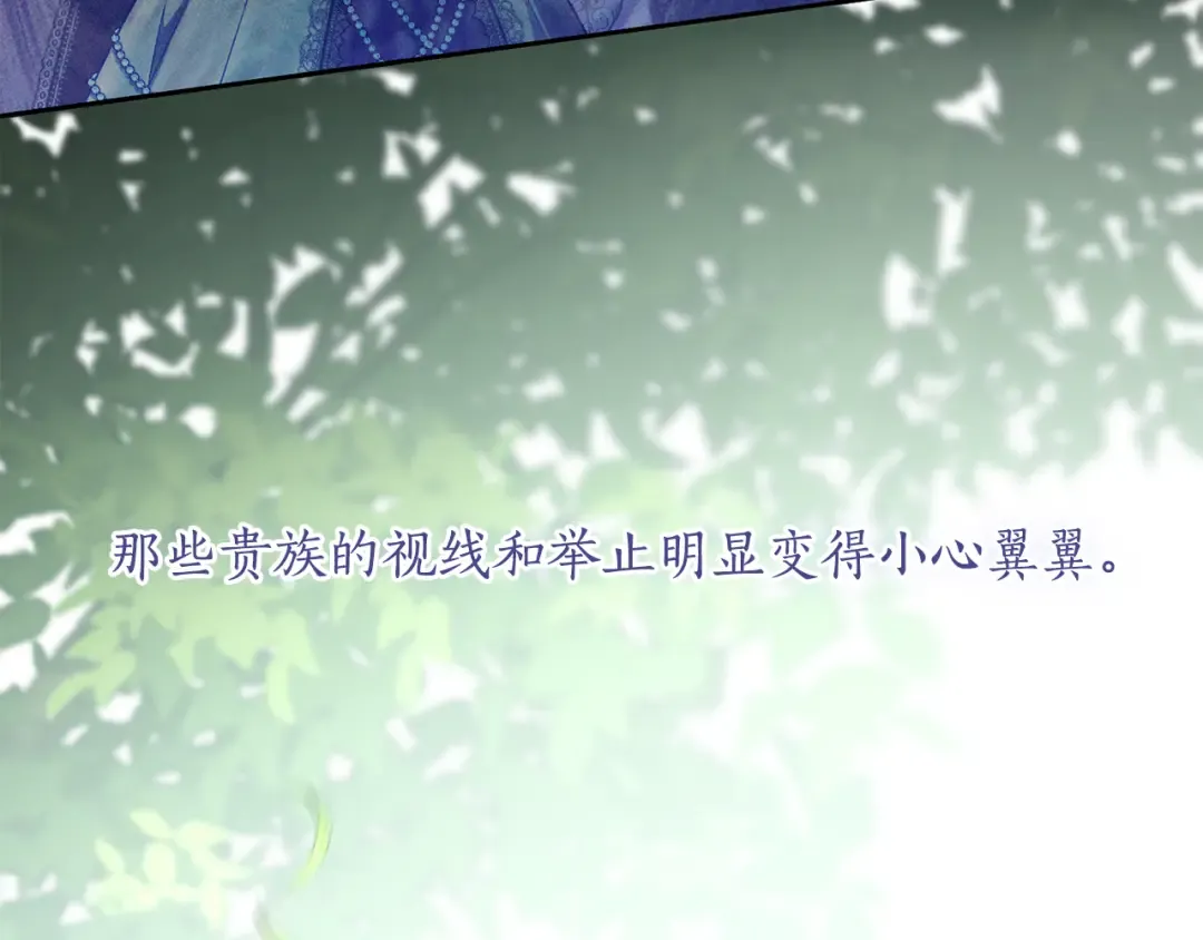 第138话 布里温公爵小姐2 第68页