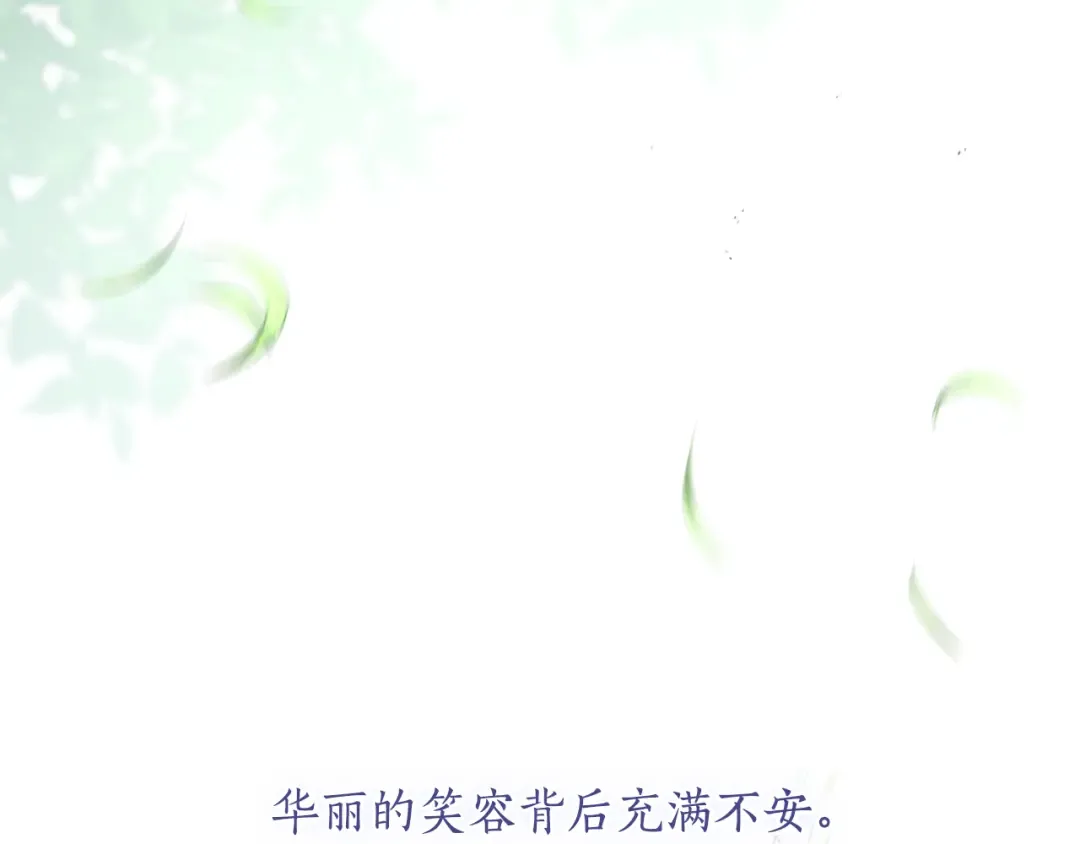 第138话 布里温公爵小姐2 第69页