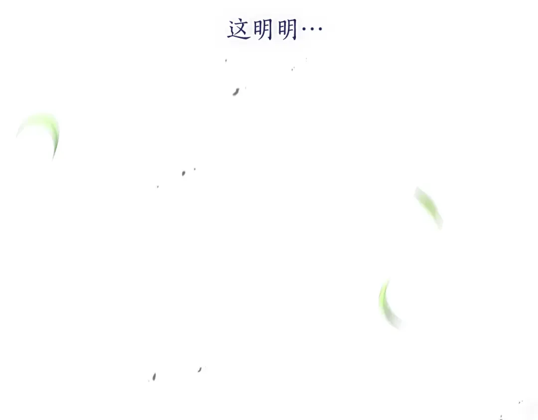 第138话 布里温公爵小姐2 第71页
