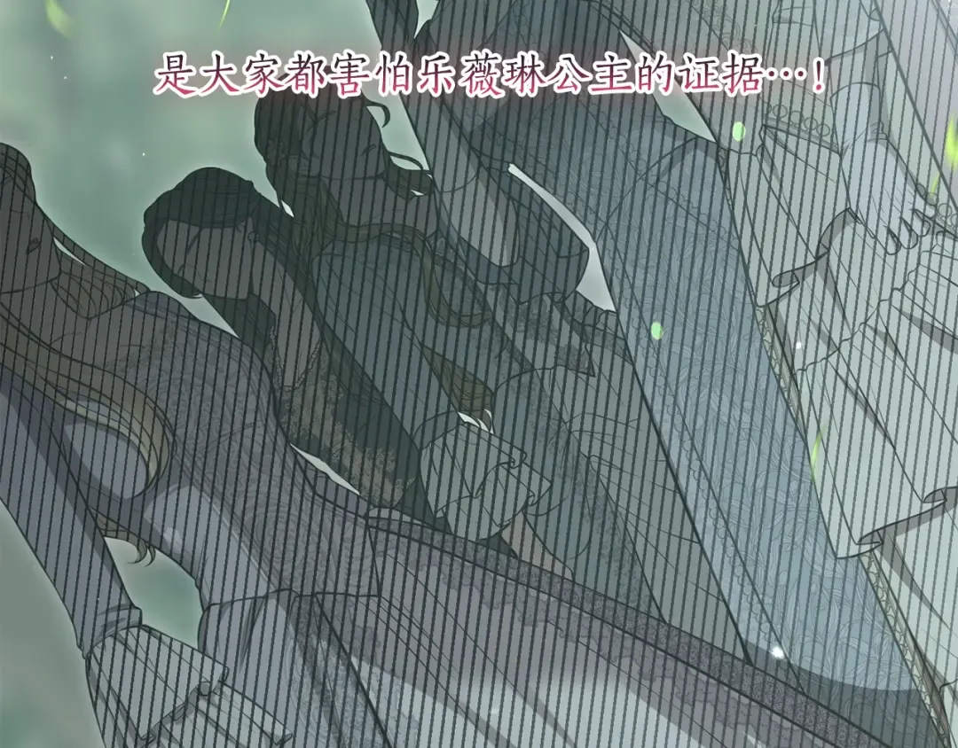 第138话 布里温公爵小姐2 第75页