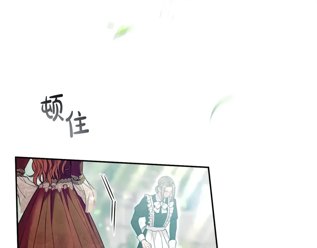 第138话 布里温公爵小姐2 第79页