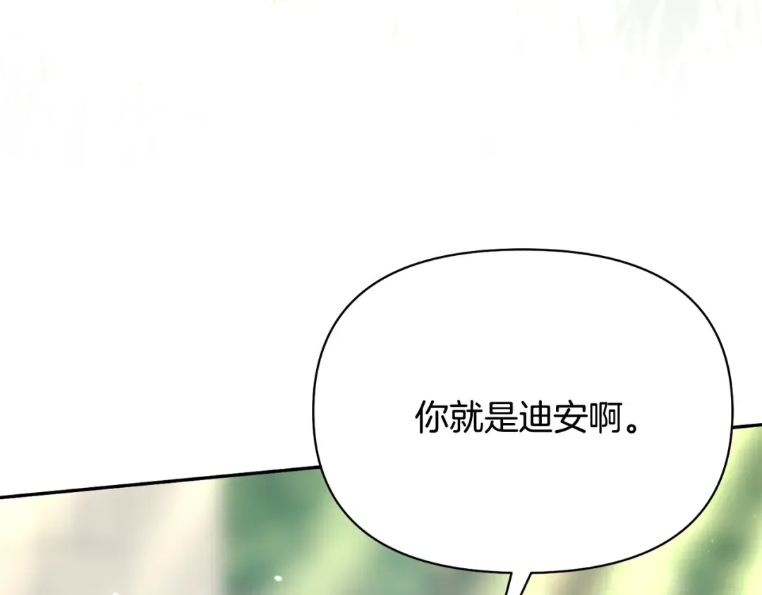 第138话 布里温公爵小姐2 第84页