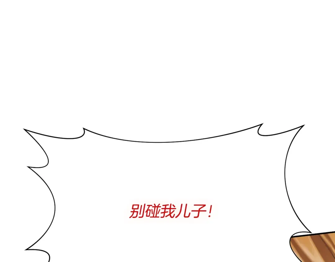 第138话 布里温公爵小姐2 第87页
