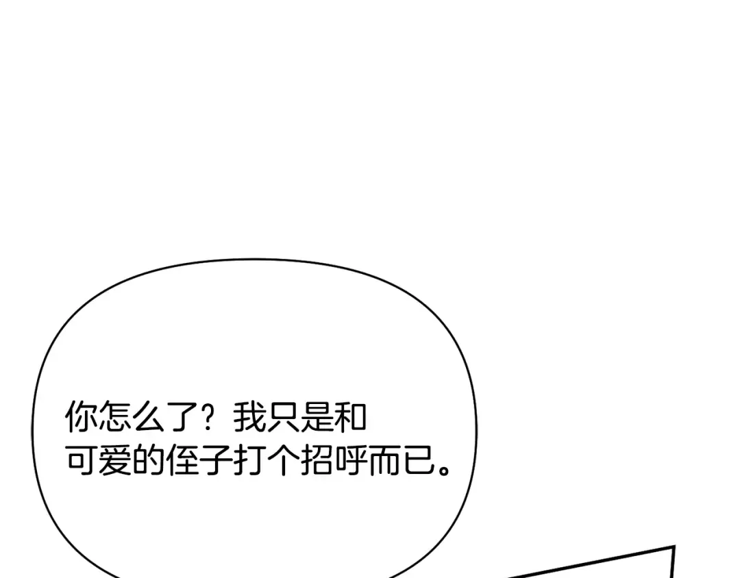 第138话 布里温公爵小姐2 第93页