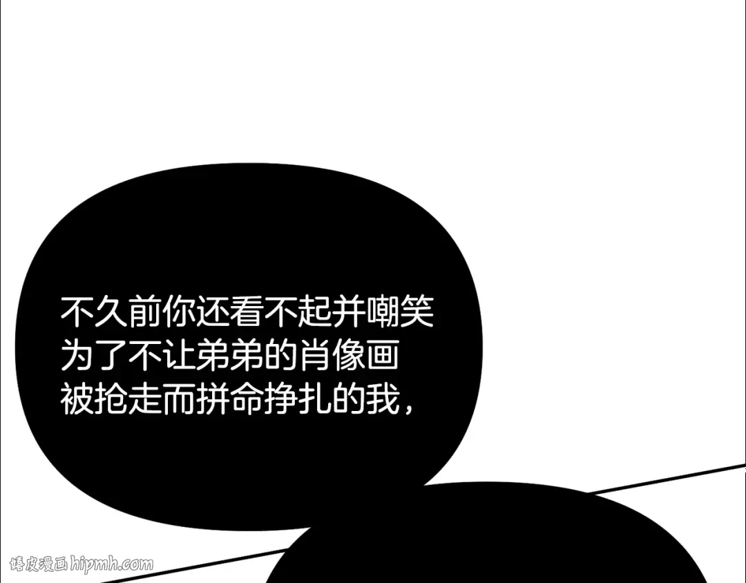 第138话 布里温公爵小姐2 第104页