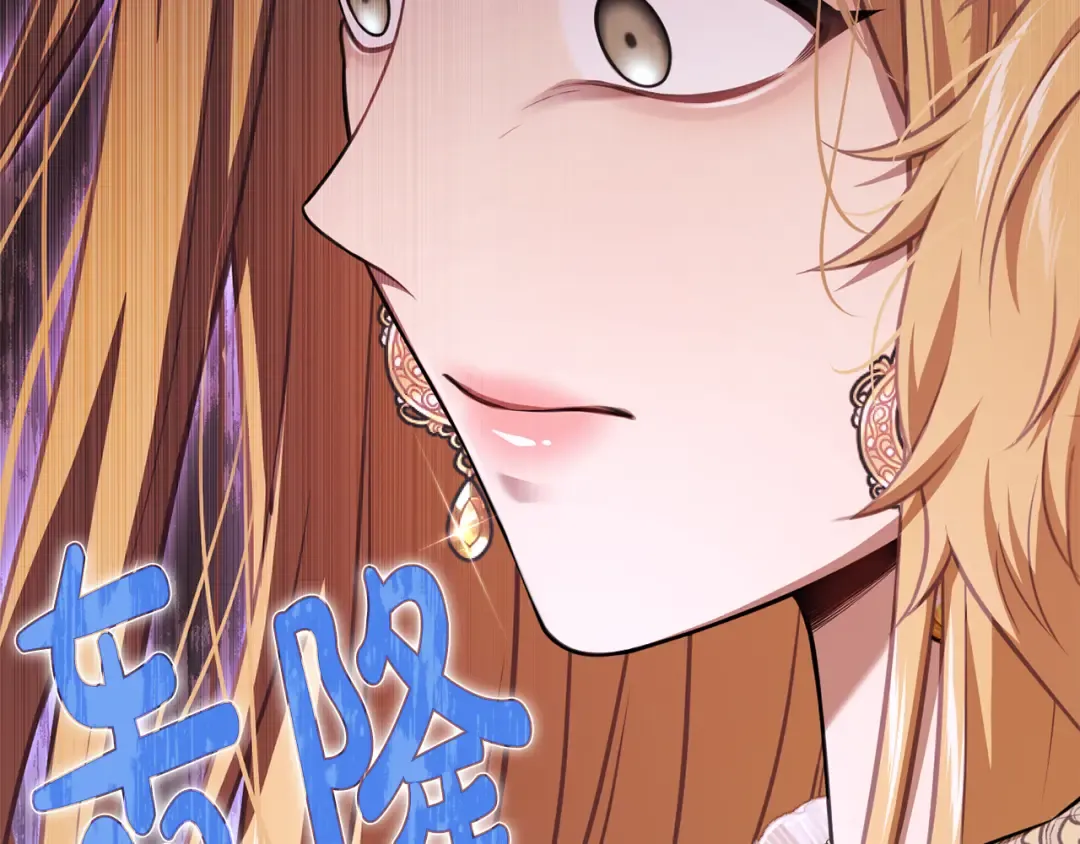 第138话 布里温公爵小姐2 第108页