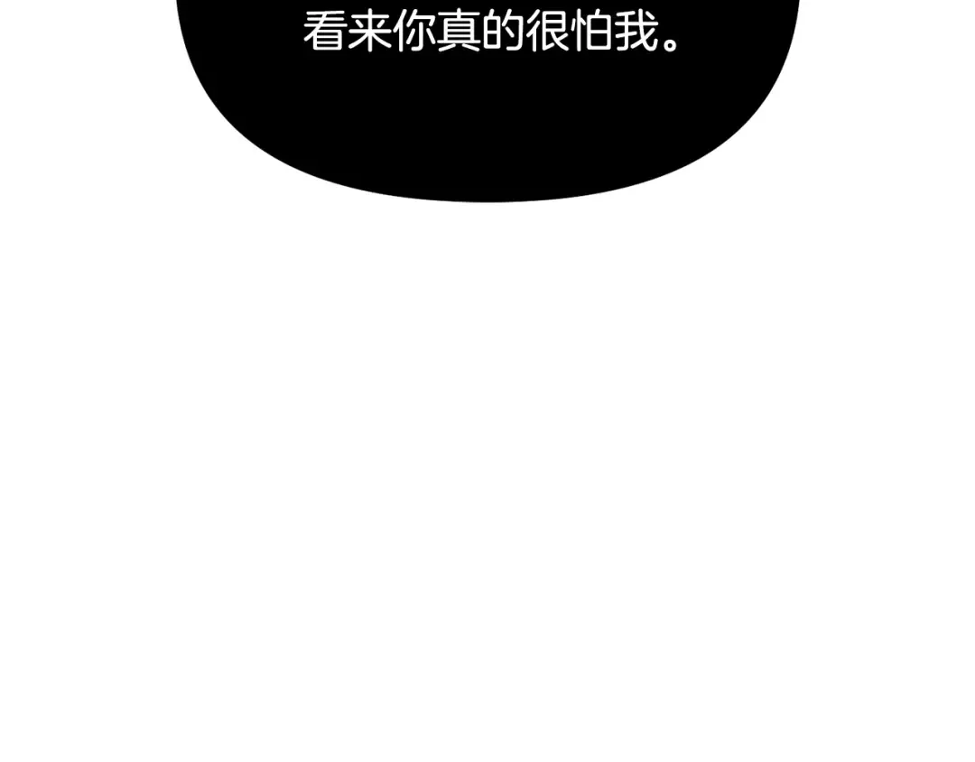 第138话 布里温公爵小姐2 第110页