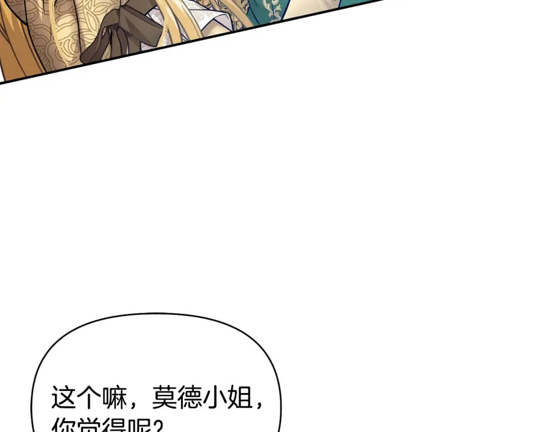 第138话 布里温公爵小姐2 第113页