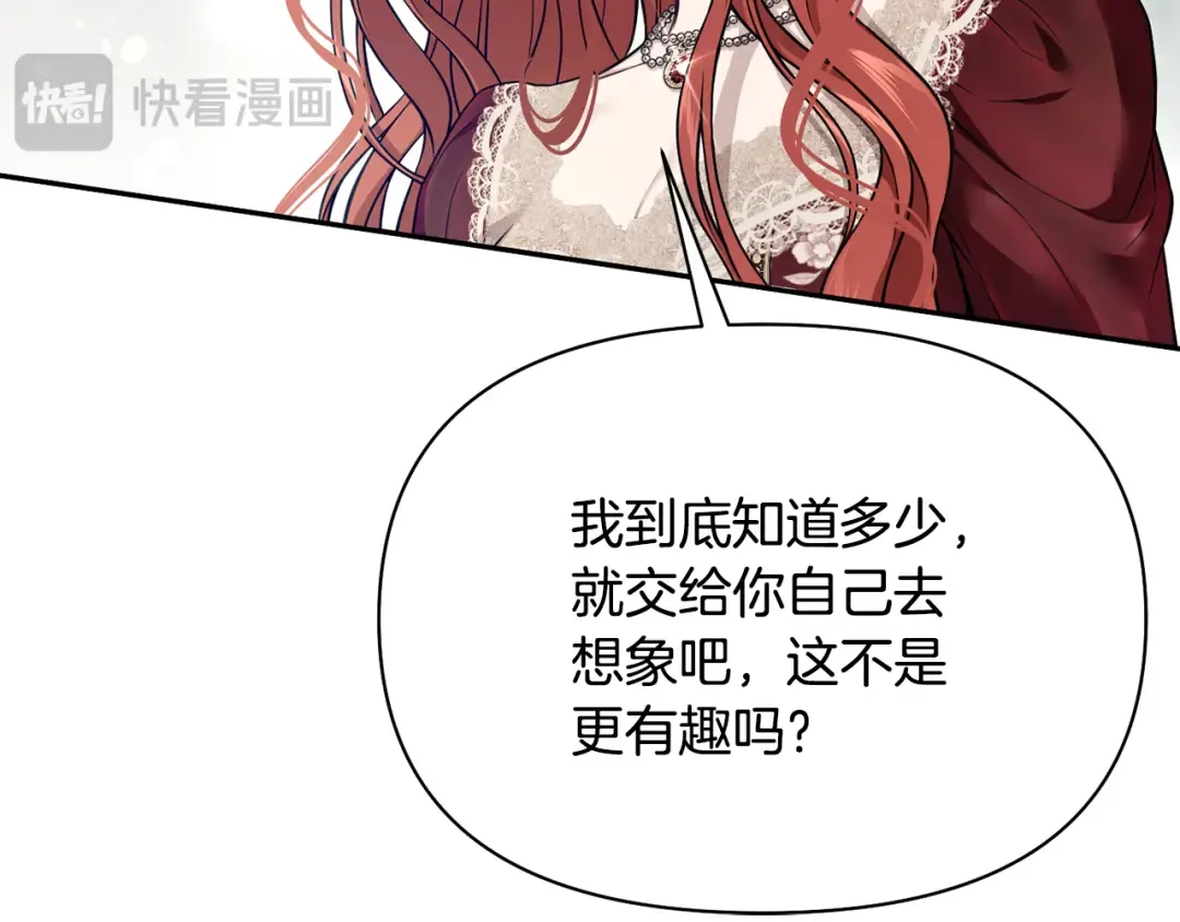 第138话 布里温公爵小姐2 第115页
