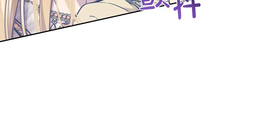 第138话 布里温公爵小姐2 第118页