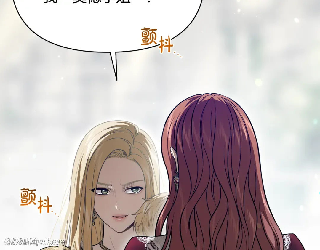 第138话 布里温公爵小姐2 第120页