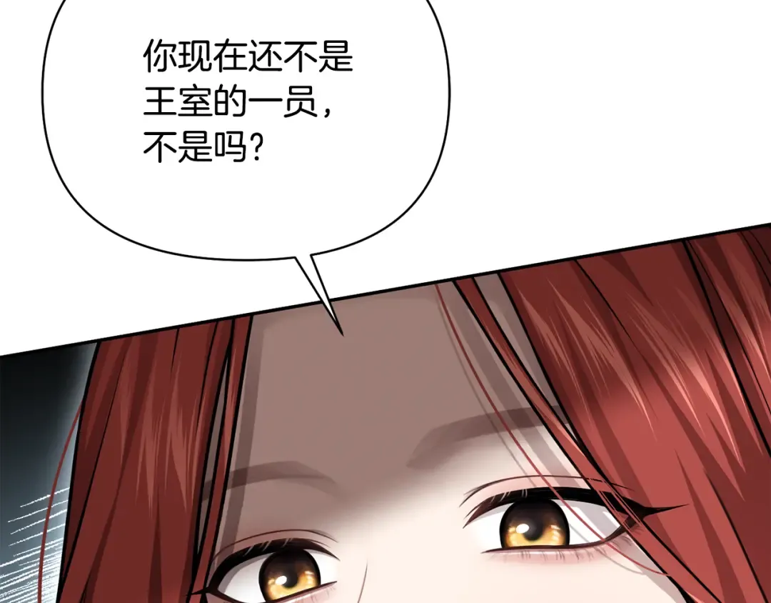第138话 布里温公爵小姐2 第123页