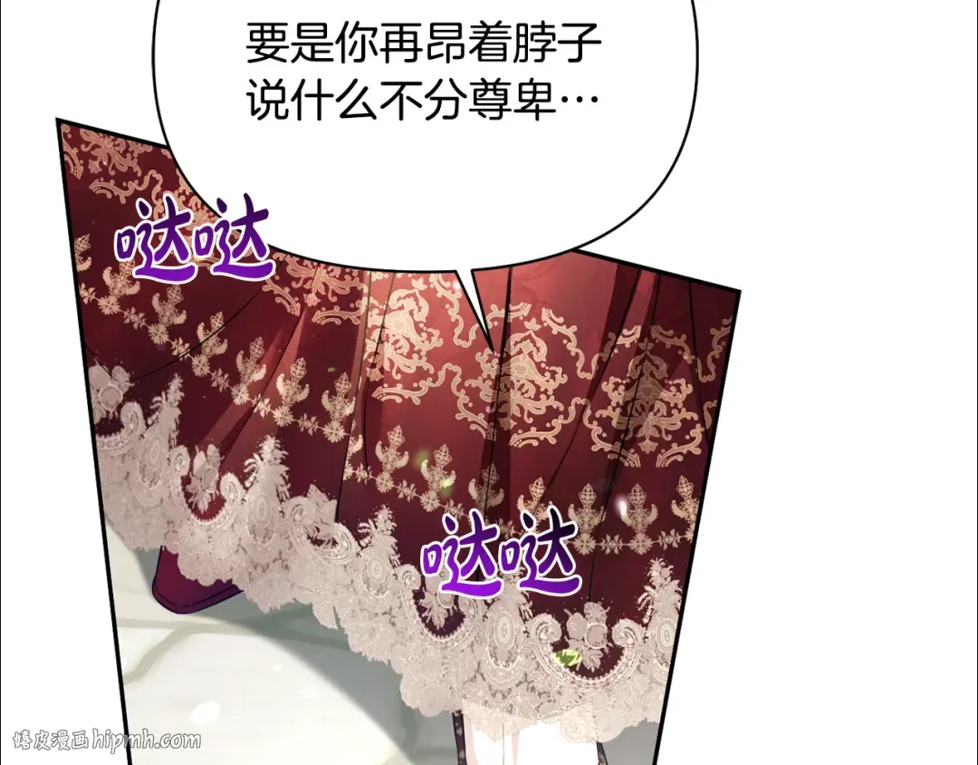 第138话 布里温公爵小姐2 第128页