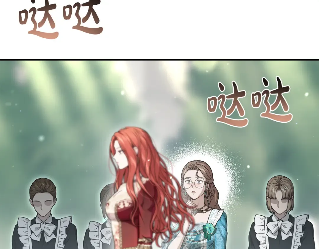 第138话 布里温公爵小姐2 第138页
