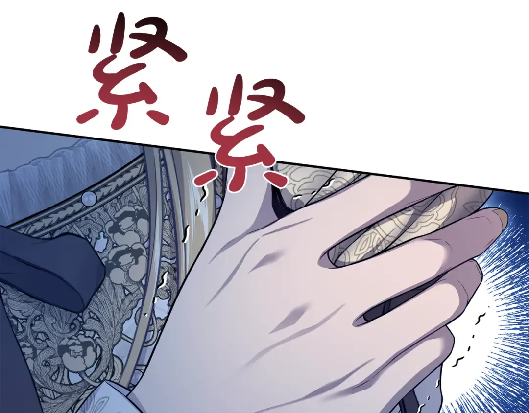 第138话 布里温公爵小姐2 第143页