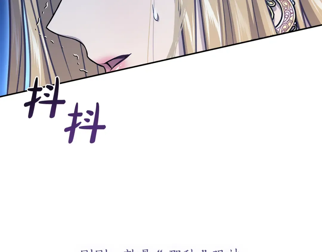 第138话 布里温公爵小姐2 第145页