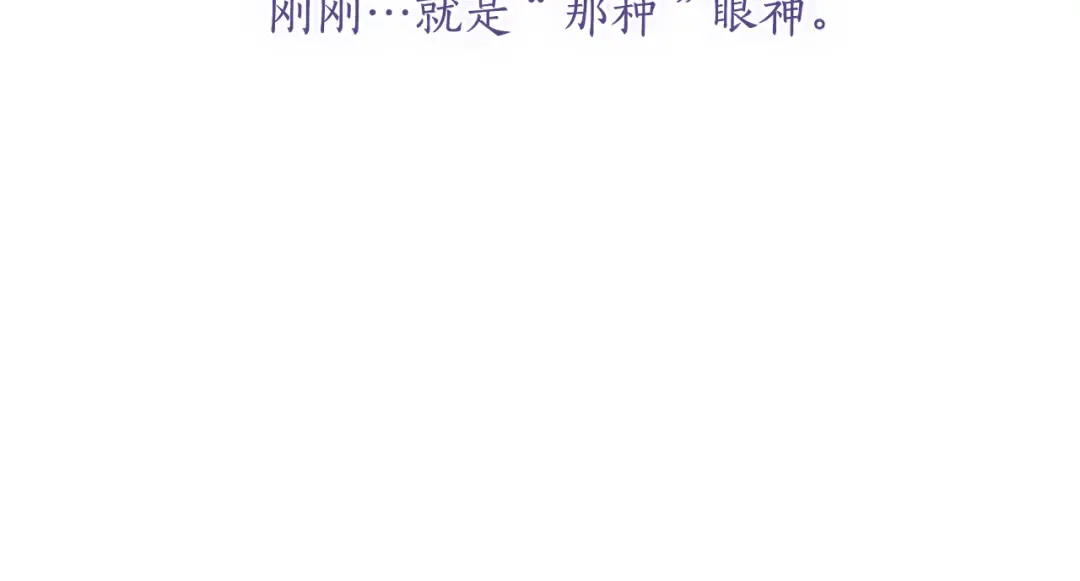 第138话 布里温公爵小姐2 第146页