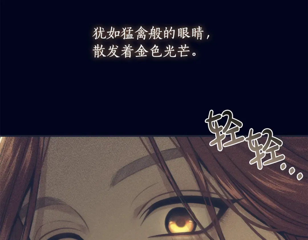 第138话 布里温公爵小姐2 第151页