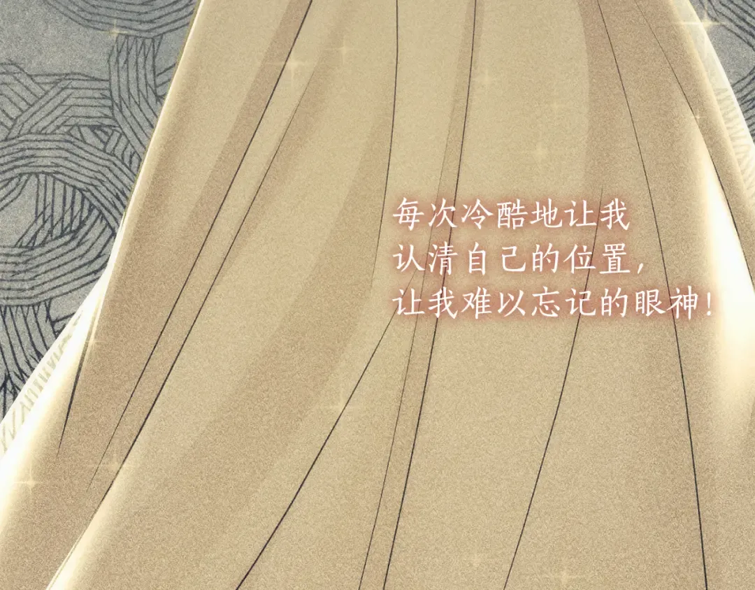 第138话 布里温公爵小姐2 第156页