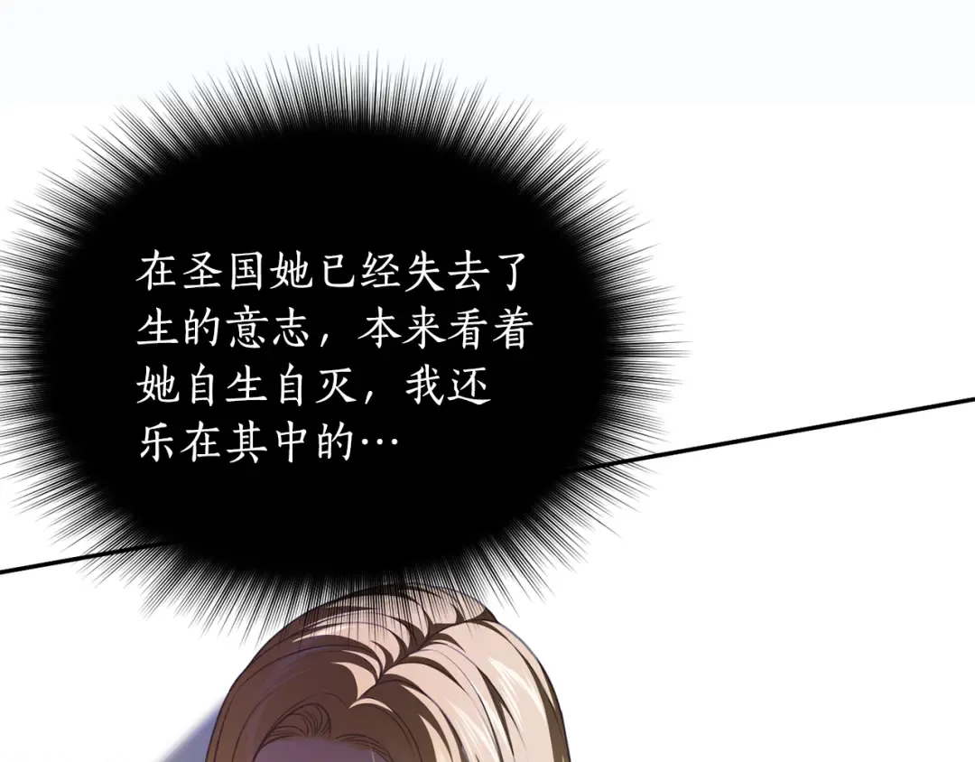 第138话 布里温公爵小姐2 第162页
