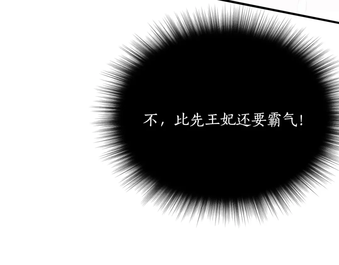 第138话 布里温公爵小姐2 第166页