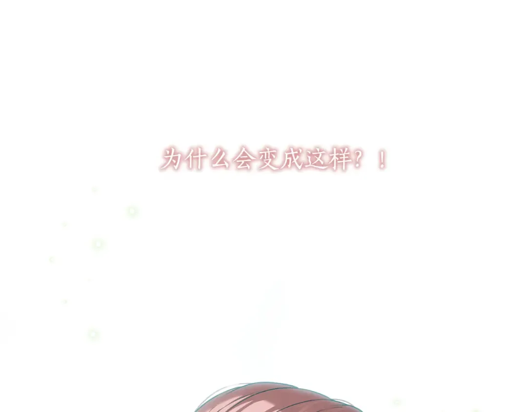 第138话 布里温公爵小姐2 第167页