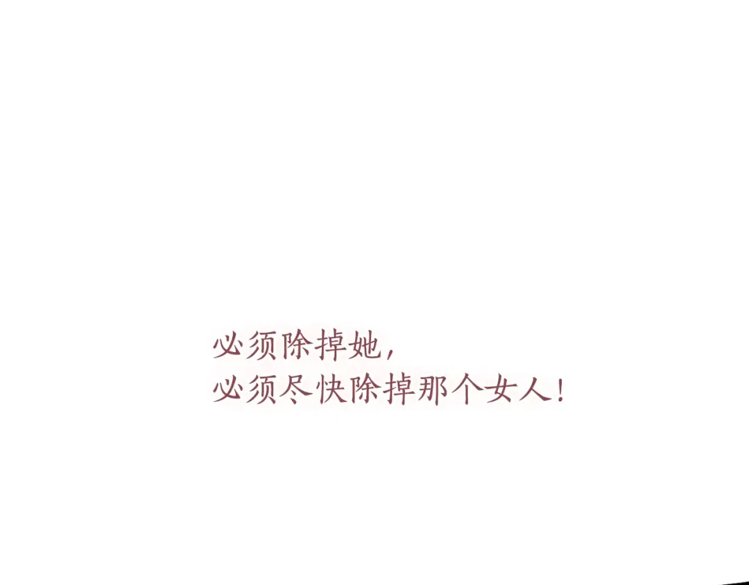 第138话 布里温公爵小姐2 第175页