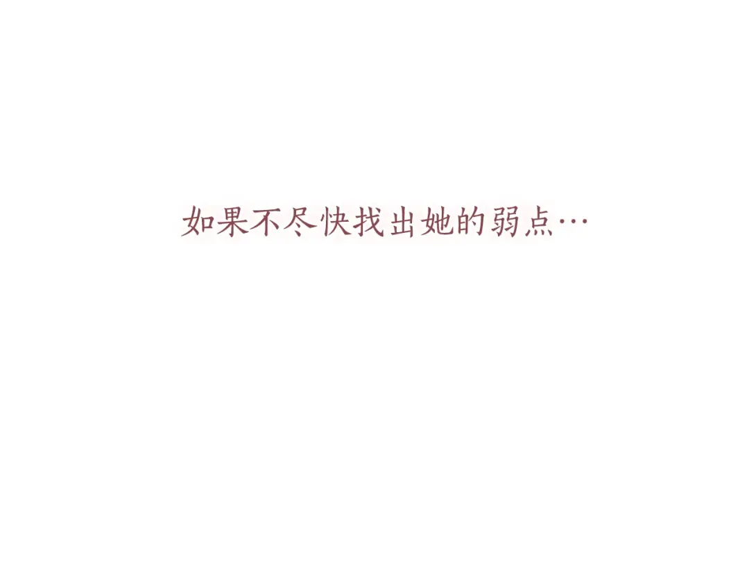 第138话 布里温公爵小姐2 第177页