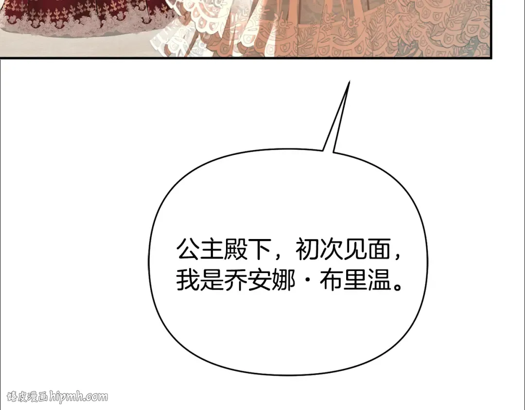 第138话 布里温公爵小姐2 第192页