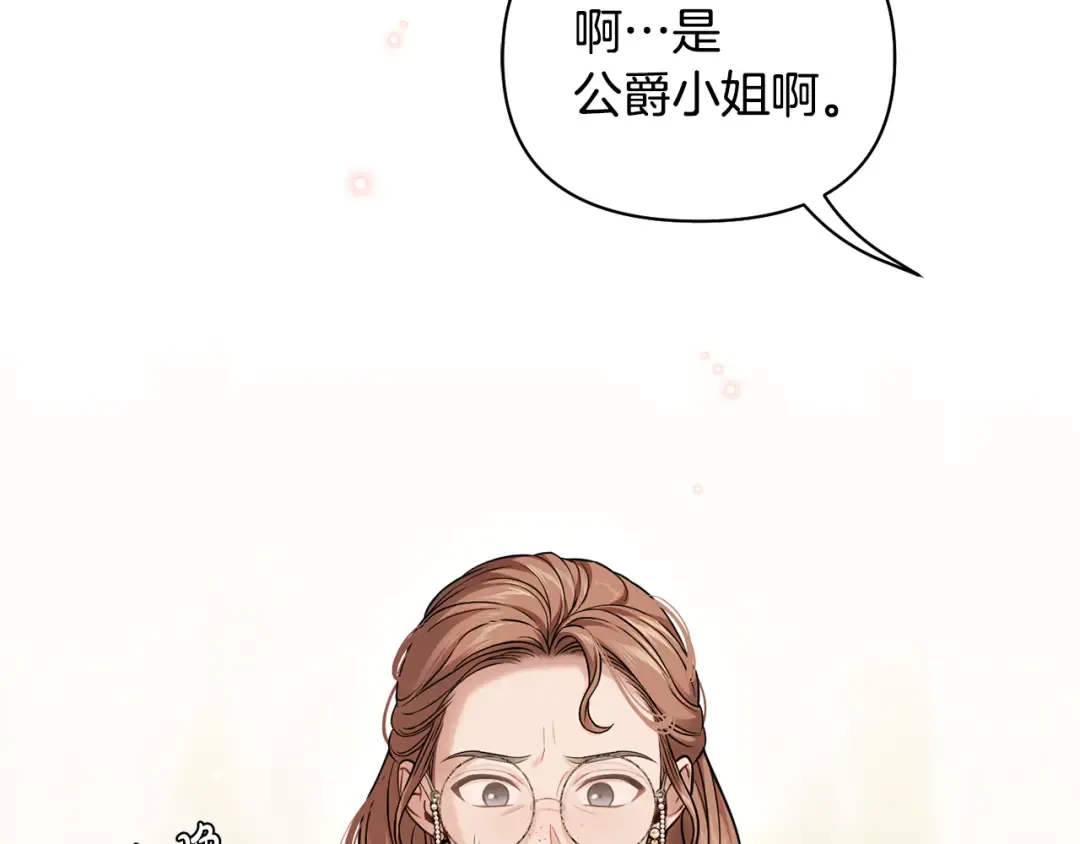 第138话 布里温公爵小姐2 第194页