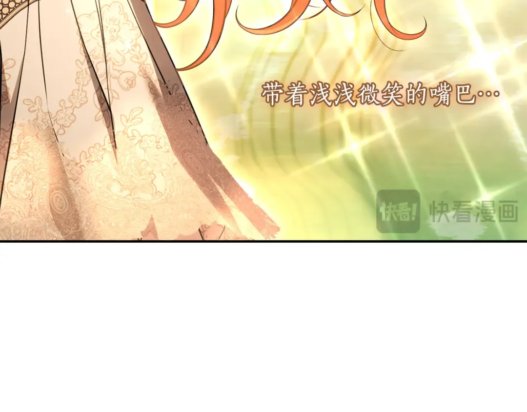 第138话 布里温公爵小姐2 第204页
