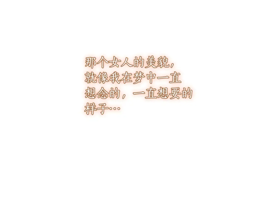 第138话 布里温公爵小姐2 第205页