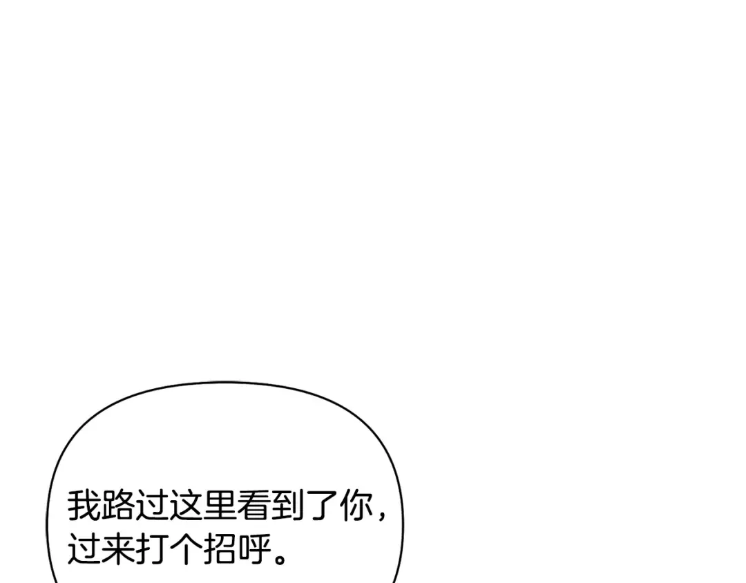 第138话 布里温公爵小姐2 第206页