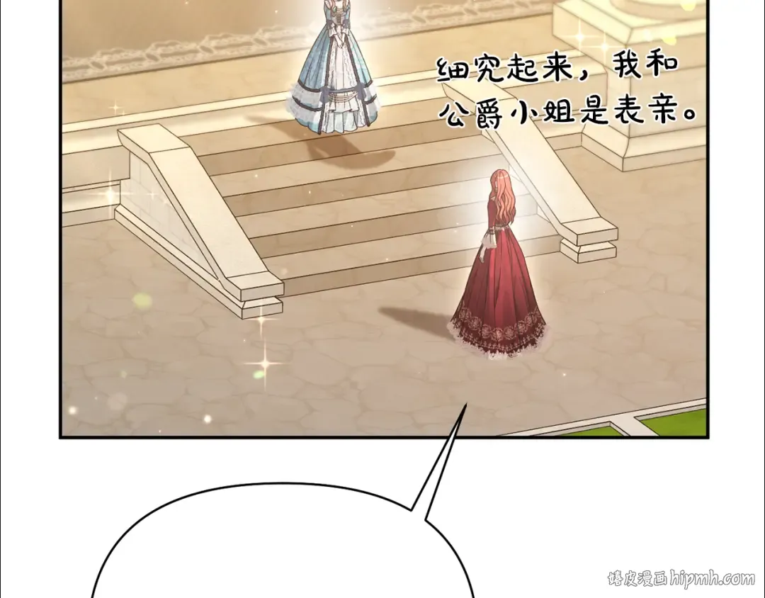 第138话 布里温公爵小姐2 第208页
