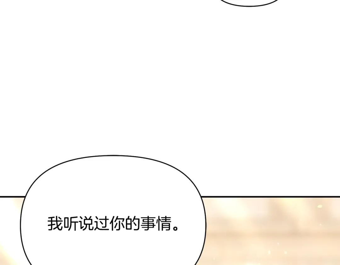 第138话 布里温公爵小姐2 第210页