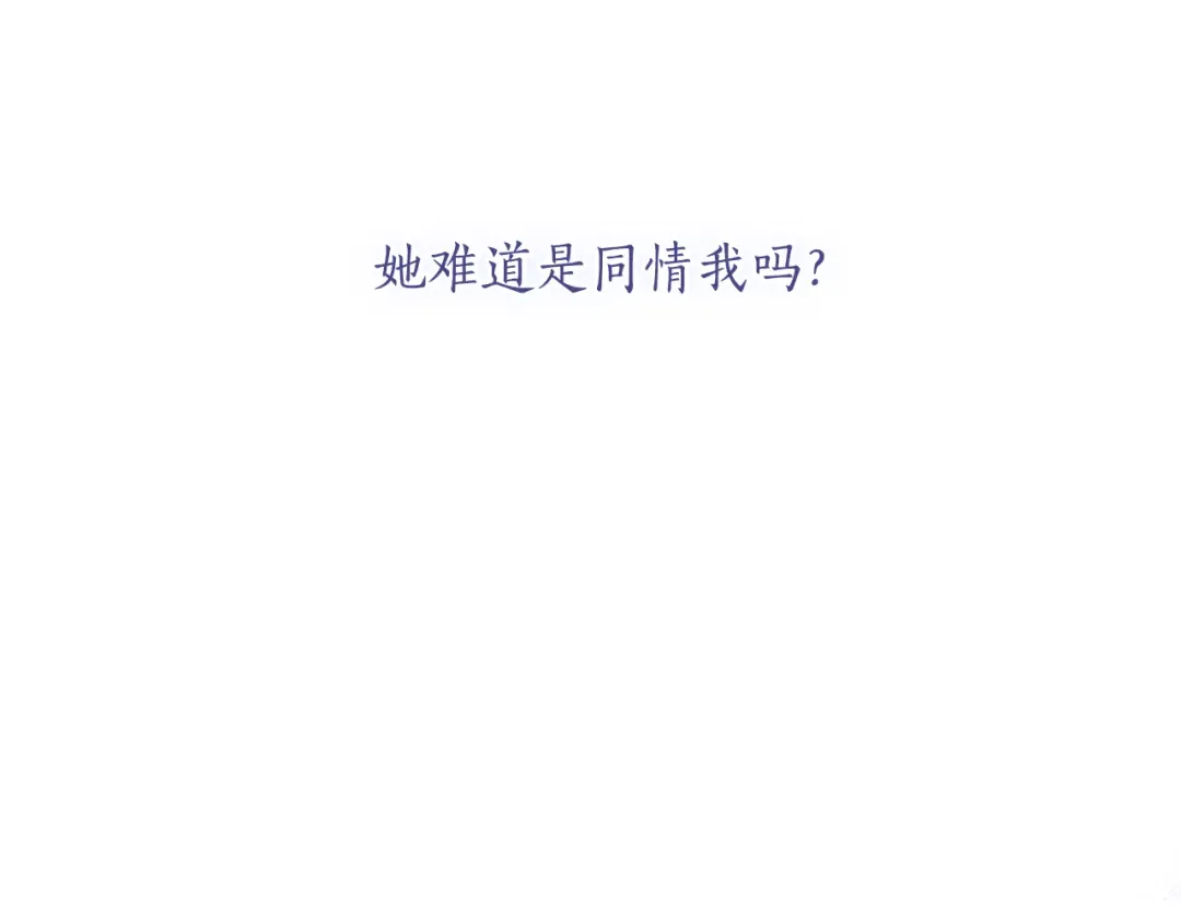 第138话 布里温公爵小姐2 第214页