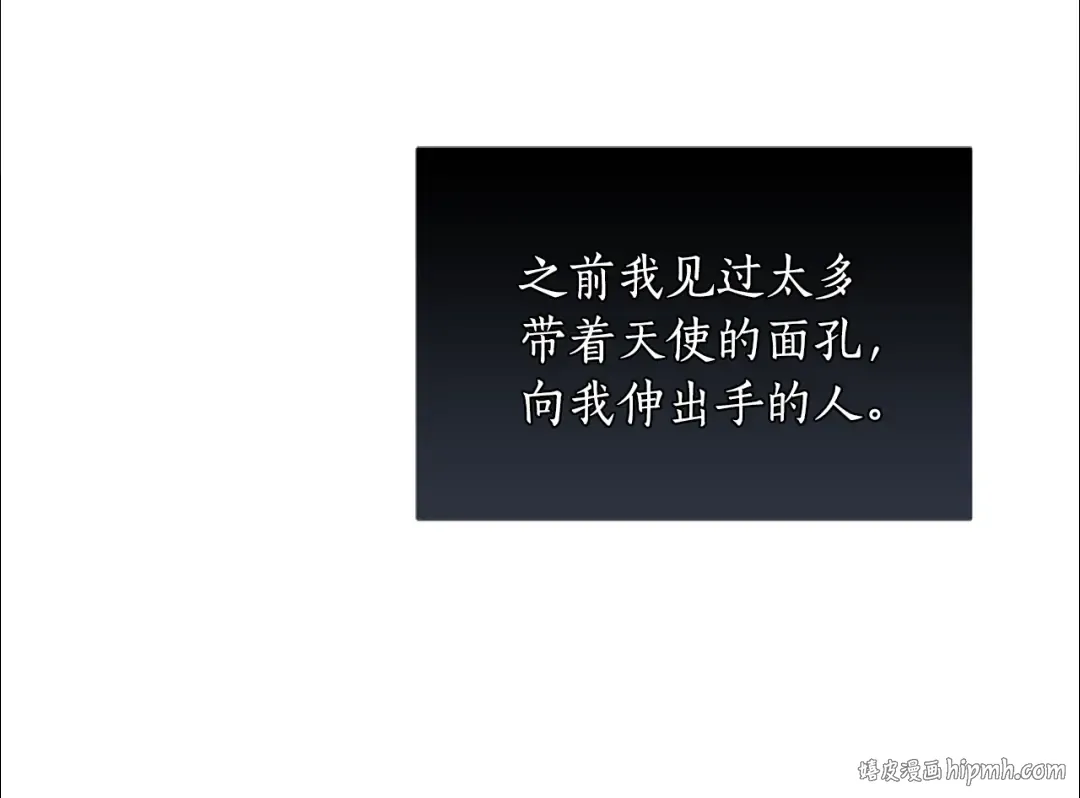 第138话 布里温公爵小姐2 第216页