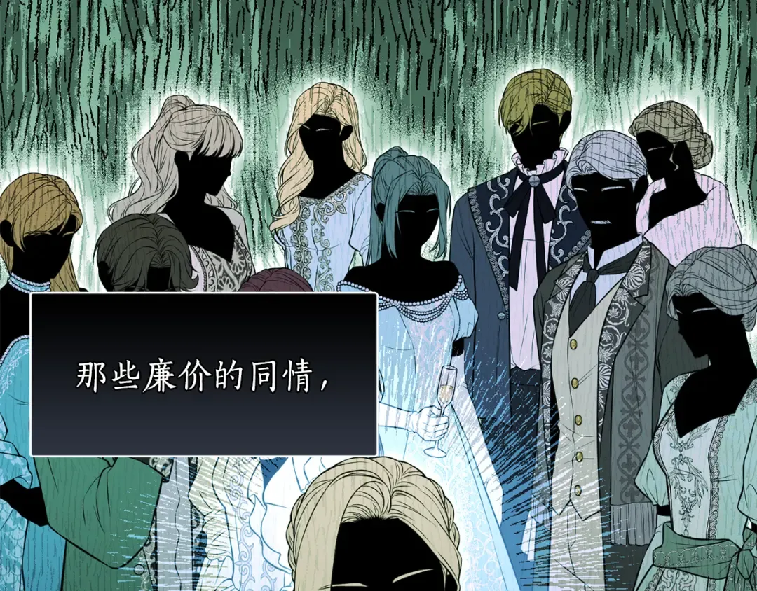 第138话 布里温公爵小姐2 第220页