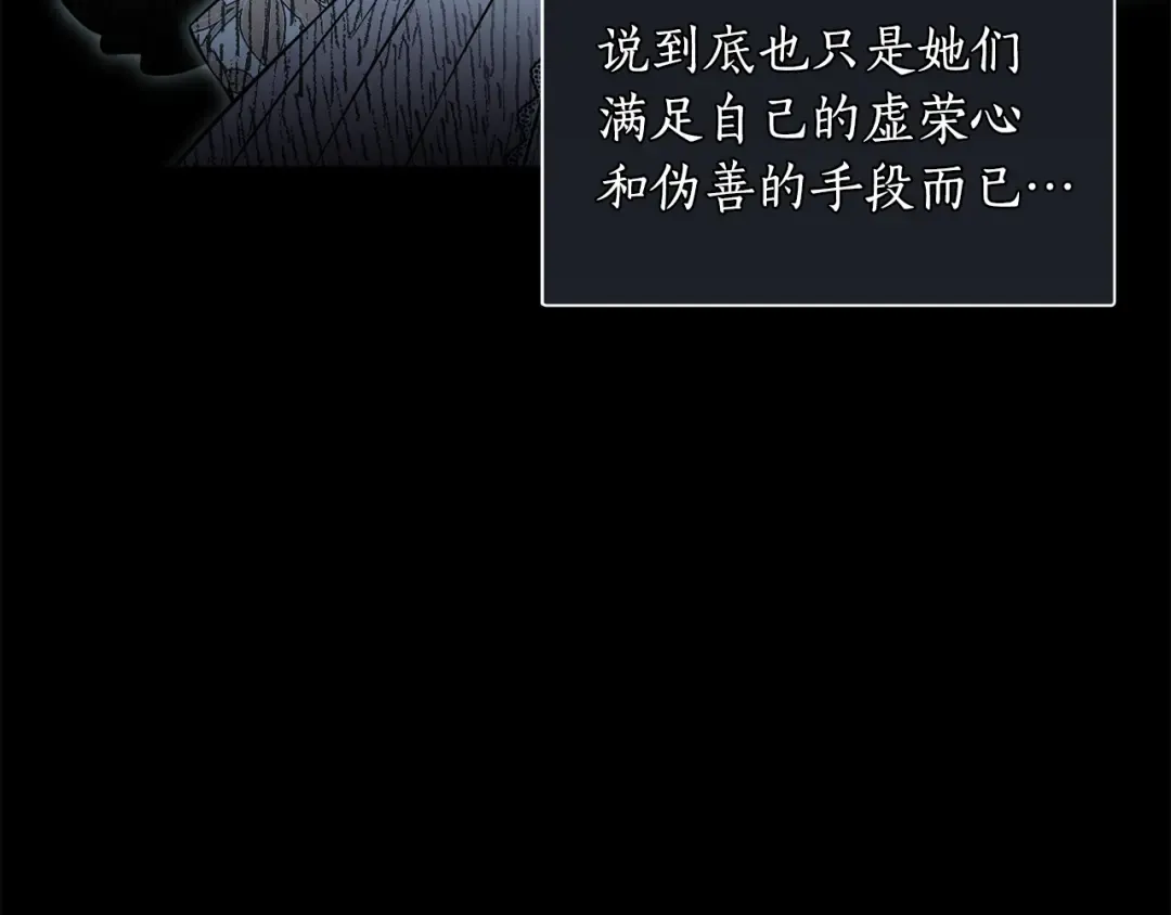 第138话 布里温公爵小姐2 第222页