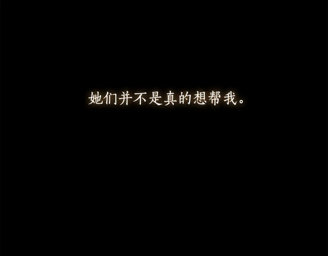 第138话 布里温公爵小姐2 第223页