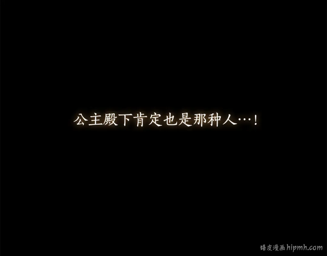 第138话 布里温公爵小姐2 第224页