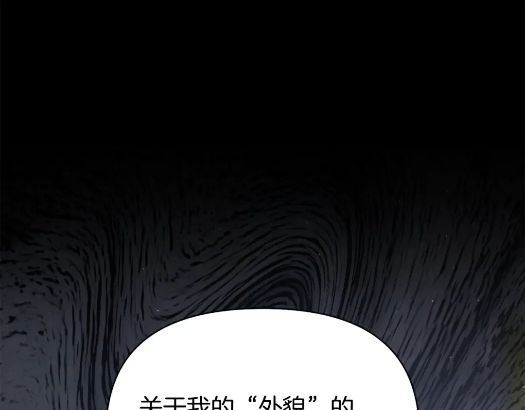 第138话 布里温公爵小姐2 第226页