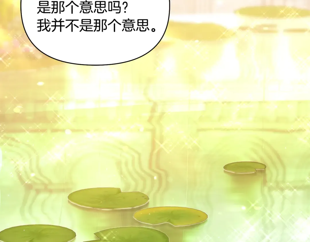 第138话 布里温公爵小姐2 第231页